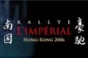 Rallye Impérial Hong-Kong