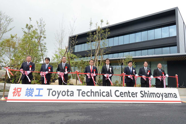 Toyota inaugure son nouveau centre R&D de Shimoyama