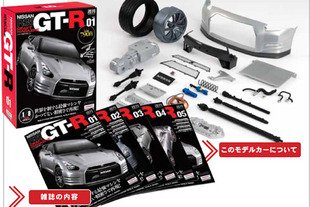 Fabriquez votre Nissan GT-R à l'échelle 1/8ème