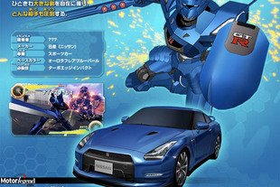 La Nissan GT-R en robot guerrier