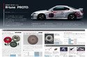Catalogue de pièces pour Nissan Silvia S15 Nismo